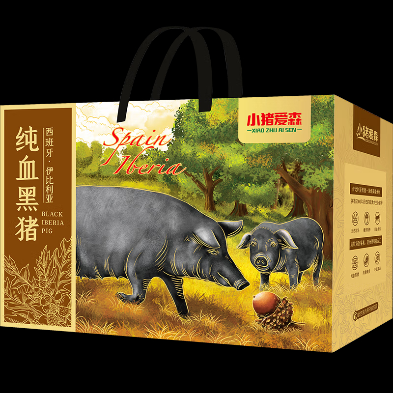 小猪爱森伊比利亚黑猪肉猪事亨通898型
