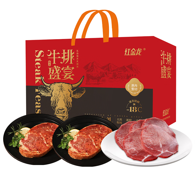 红金龙臻选整切牛排538型1678g