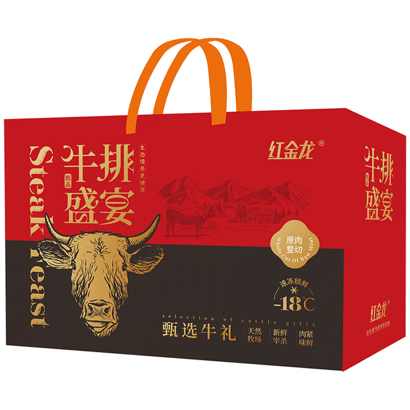 红金龙臻选整切牛排468型1378g
