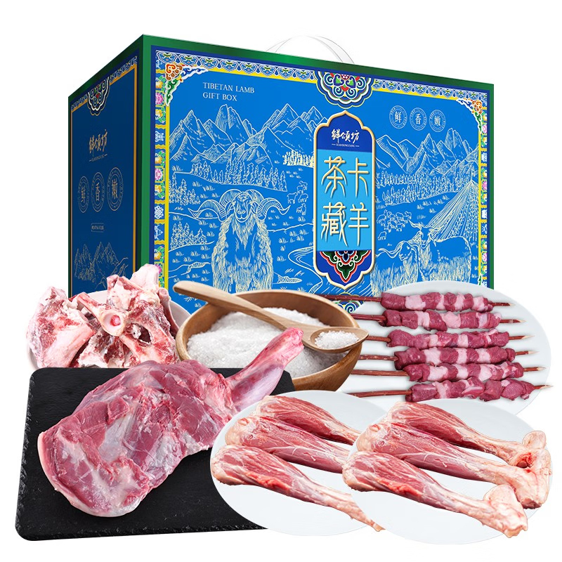鲜颂坊藏羊肉礼盒898型5040g
