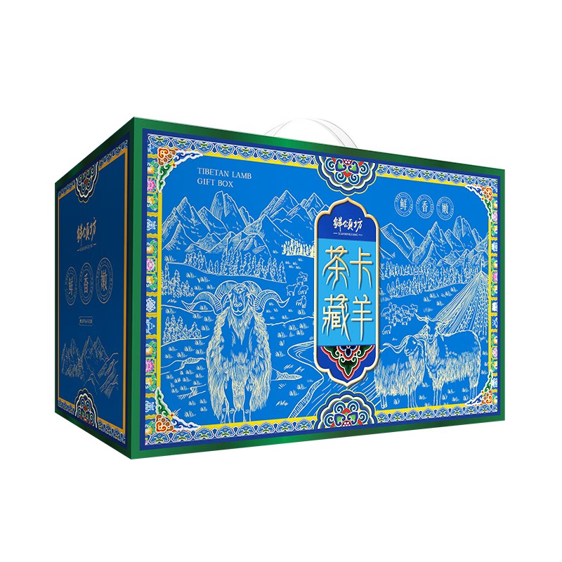 鲜颂坊藏羊肉礼盒398型2620g