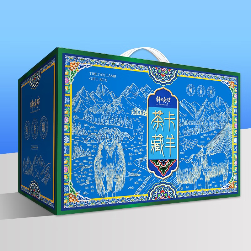 鲜颂坊藏羊肉礼盒398型2620g