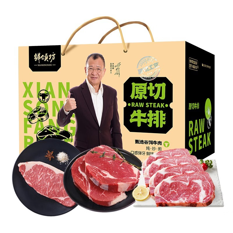 鲜颂坊原切牛排礼盒398型1020g