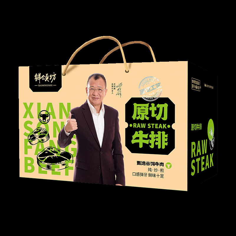 鲜颂坊原切牛排礼盒398型1020g