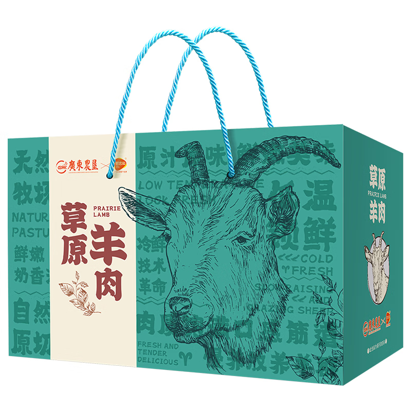 广东农垦鲜吉仙草原羊肉礼盒1298型5870g