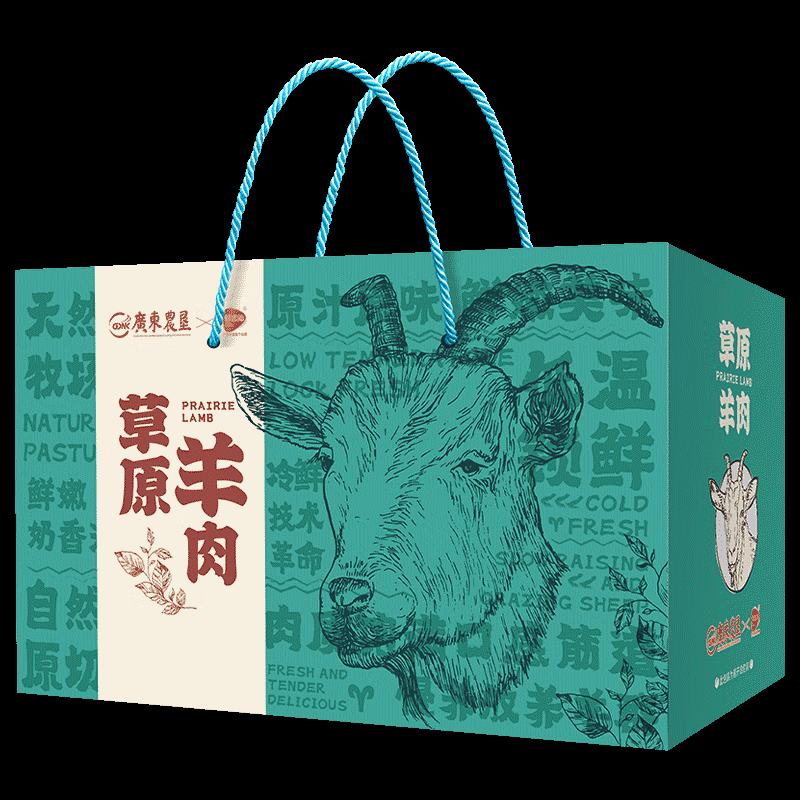 广东农垦鲜吉仙草原羊肉礼盒1298型5870g