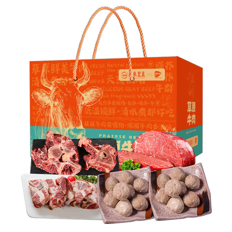 广东农垦鲜吉仙草原牛肉礼盒898型4600g