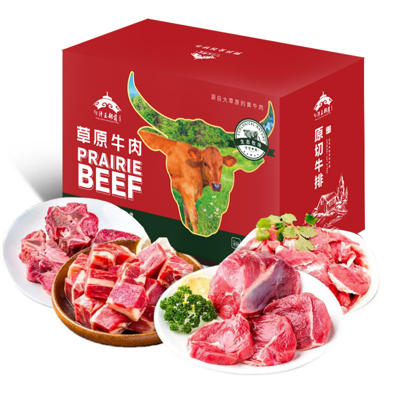 汗王部落内蒙牛肉<肆>礼盒3500g