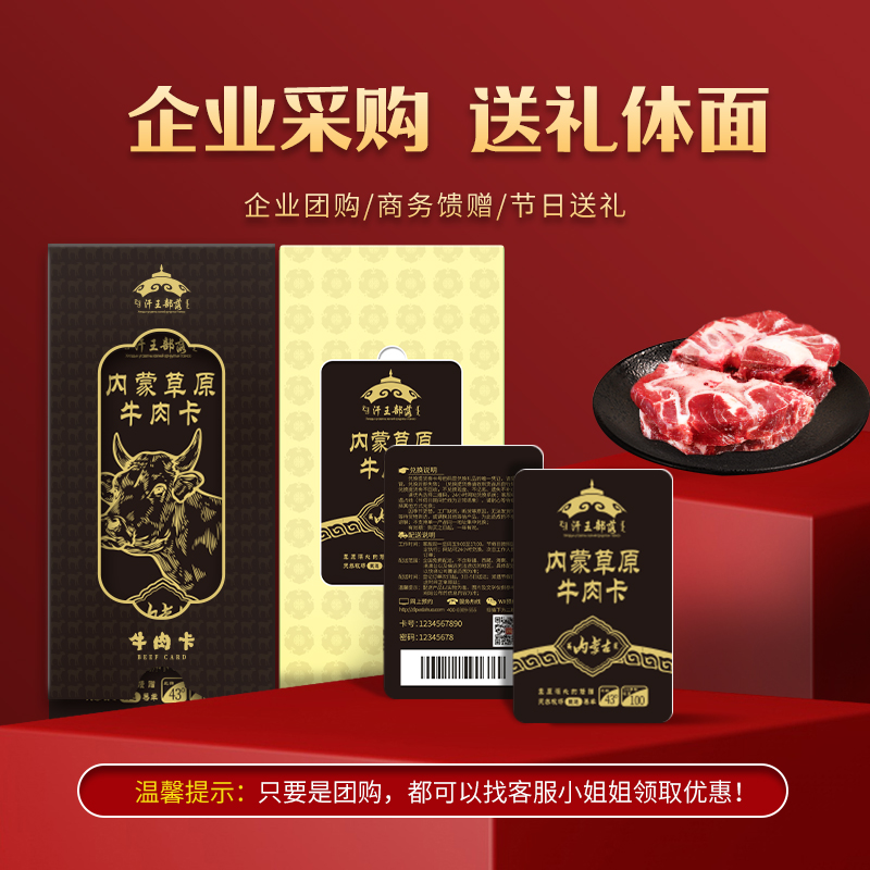 汗王部落内蒙牛肉<伍>礼盒4000g