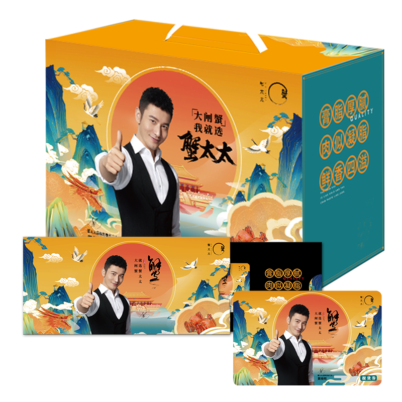 蟹太太国潮团购款666型4对8只