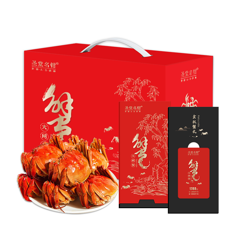圣堂名钳大闸蟹吉祥588型3对装
