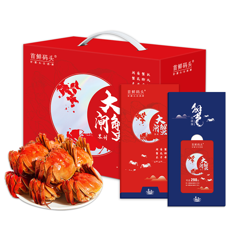 首鲜码头阳澄湖大闸蟹尊享3688型4对装