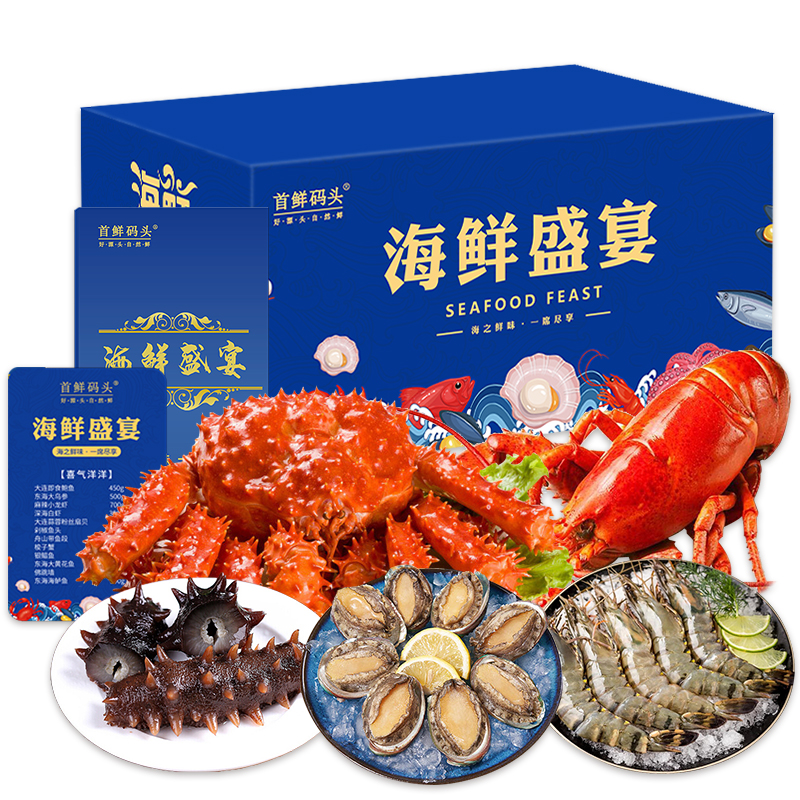 首鲜码头海鲜礼盒海之臻诚16种约6960g