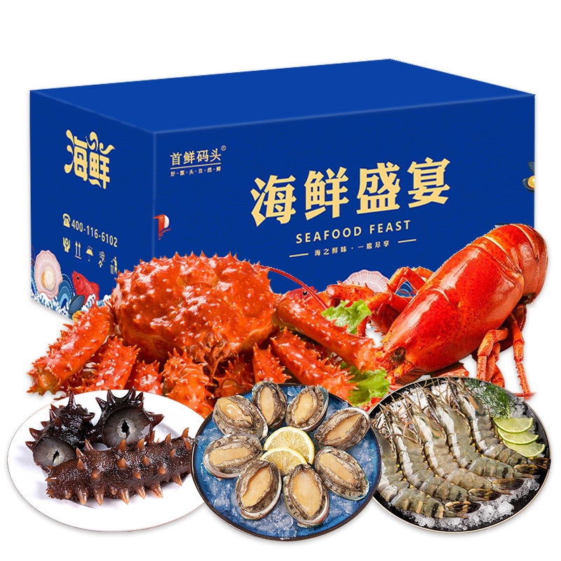 首鲜码头高端海鲜礼盒E款约3200g-3600g