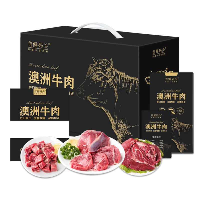 首鲜码头澳洲进口牛肉（财运亨通）6000g