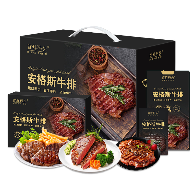 首鲜码头进口安格斯谷饲牛排（鸿运当头）3680g