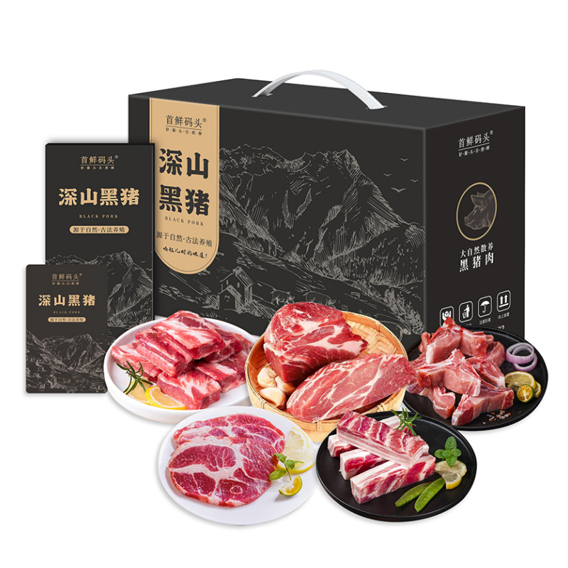 首鲜码头黑猪肉礼盒E款5000g