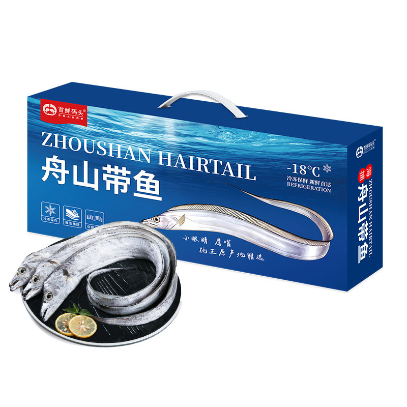 首鲜码头舟山带鱼礼盒A款