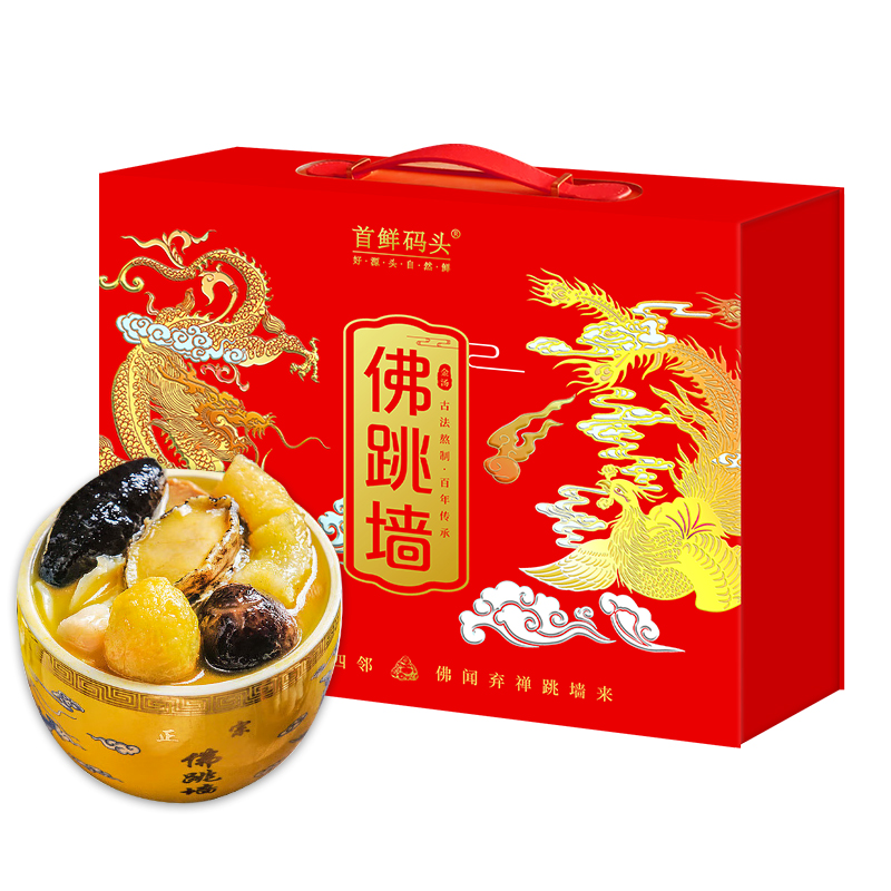 首鲜码头佛跳墙五福临门