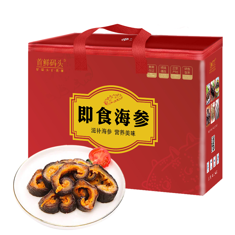 首鲜码头即食海参参之心冰岛即食红参1000g