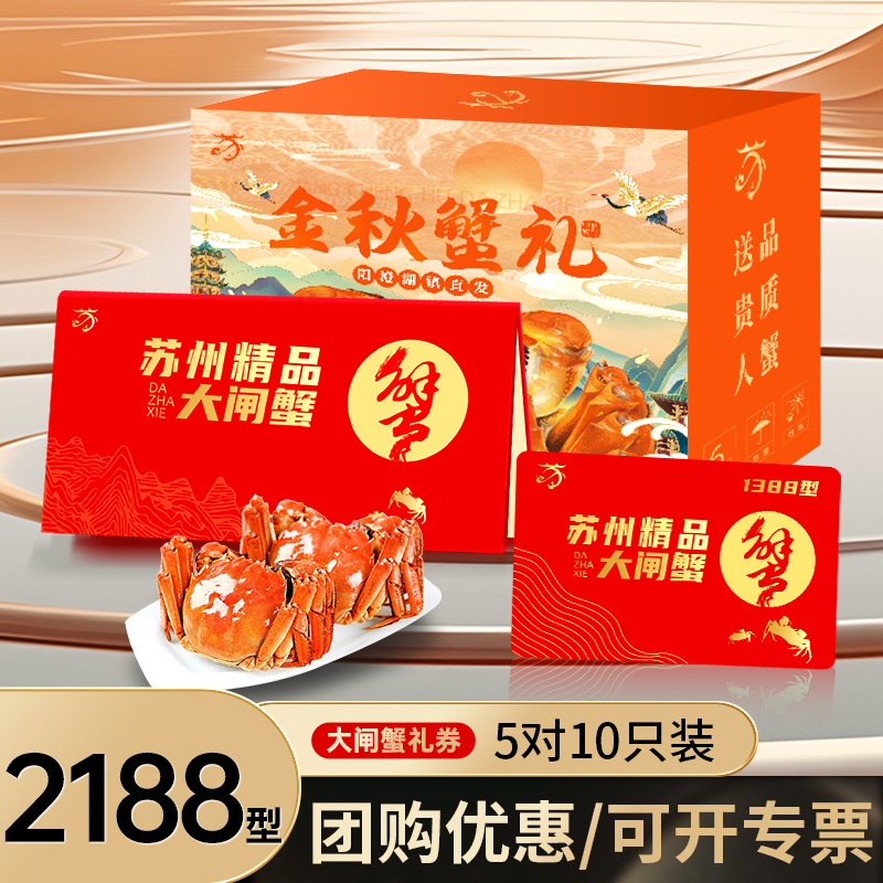蟹侬阳澄湖大闸蟹2188型公蟹3.5两5只母蟹2.5两5只