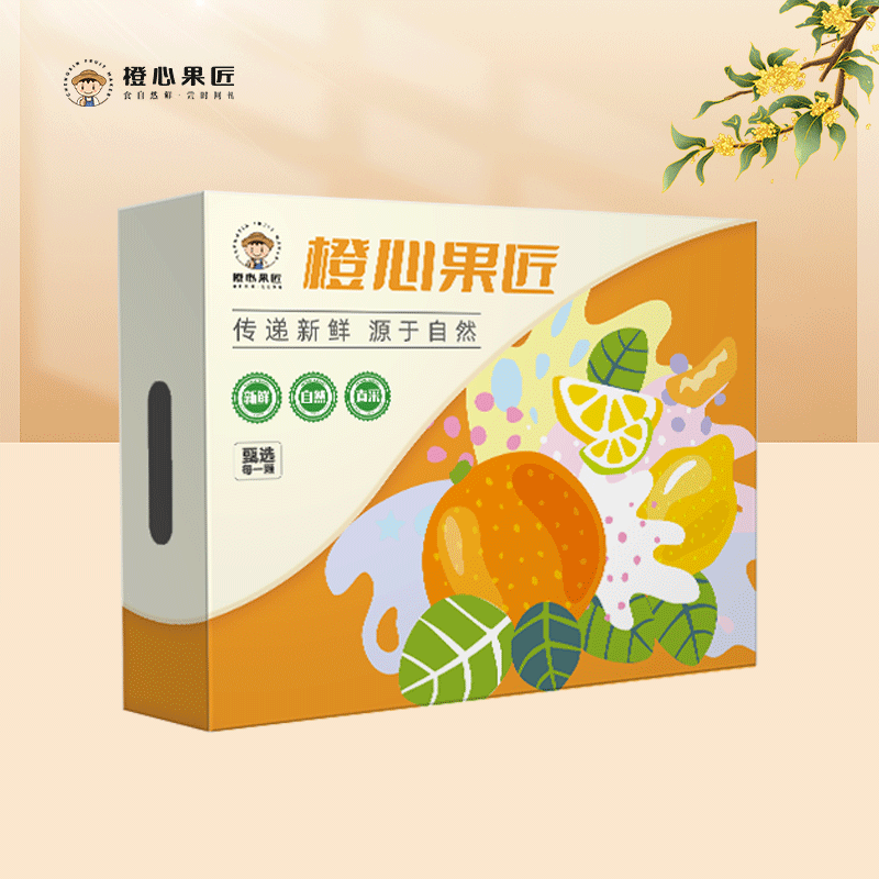 橙心果匠果然有爱水果礼盒