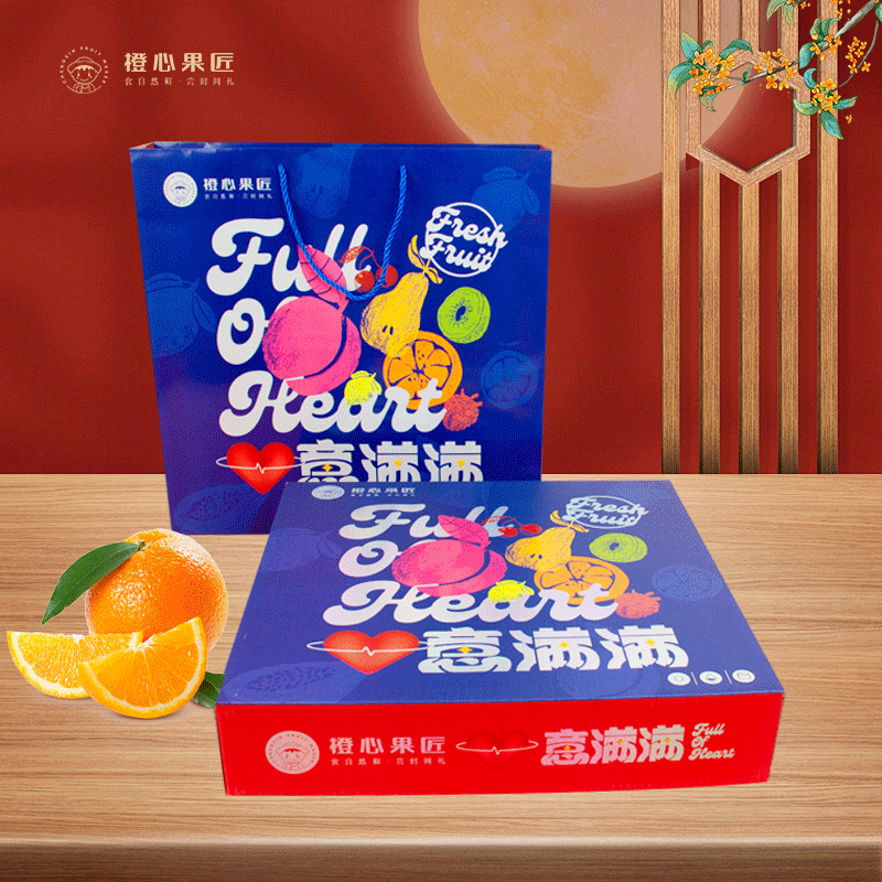 橙心果匠DIY礼果-388型