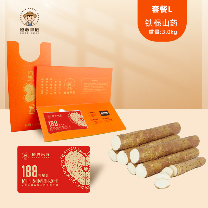 橙心果匠DIY果蔬礼品卡六选一DIY吉星果