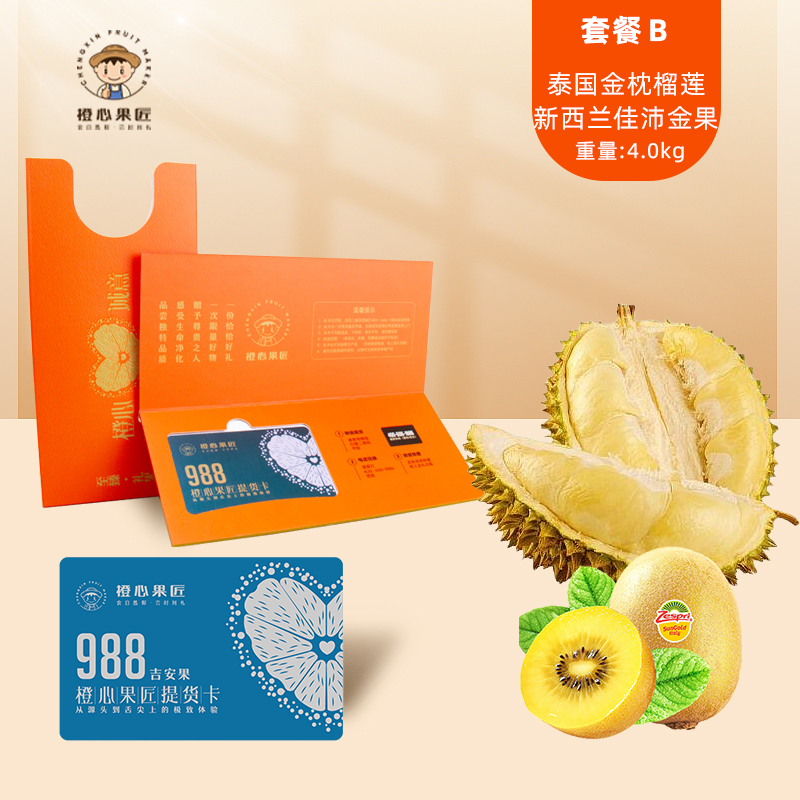 橙心果匠DIY果蔬礼品卡六选一DIY吉安果