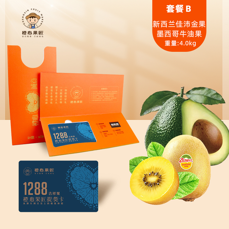 橙心果匠DIY果蔬礼品卡六选一DIY吉祥果