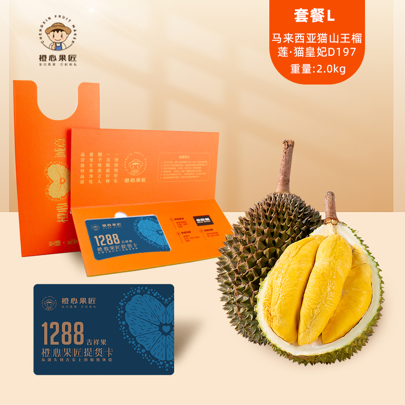 橙心果匠DIY果蔬礼品卡六选一DIY吉祥果