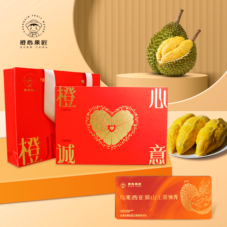 橙心果匠DIY果蔬礼品卡猫皇妃