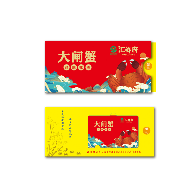 汇鲜府大闸蟹398型3对