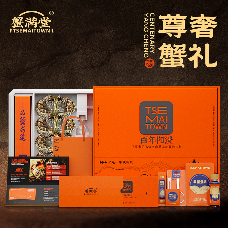 蟹满堂大闸蟹498型3对