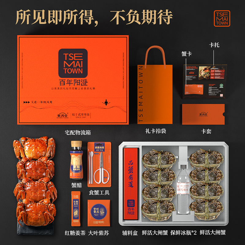 蟹满堂大闸蟹498型3对