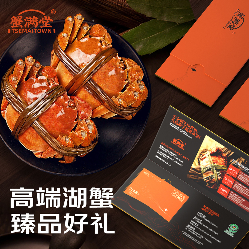 蟹满堂大闸蟹498型3对